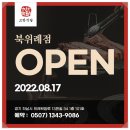 고반식당북 이미지