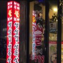 돼지우리불났네 이미지