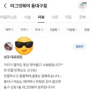 마그넷헤어 동대구점