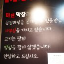 금강탕 | SNS에서 난리난 미친막창 부산 남포동 맛집 인정