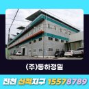 (주)태흥산업 이미지