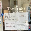 더라두 | [인천/강화 베이커리 카페] 애견동반 가능한 ’더라두‘ 빵순이의 소신후기
