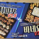 순살만공격부산 - 사하구 괴정로 235-1 | 순살만 공격 부산 명지 신메뉴 [바네요] 내돈내산 솔직 후기