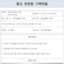 향교농장 이미지