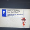 동천역 | [신분당선 동천역 무료 주차 후기]주말에도 무료~!!! 연휴 기간엔? 아마도 무료.. 티내지 않기 ~!