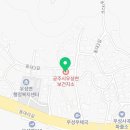 공주시우성면보건지소 이미지