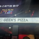 긱스피자 | [군산] "긱스피자 조촌점" 뉴욕스타일 피자 추천 뷰 좋은 피맥 맛집