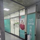 스마일간호학원 네이버블로그