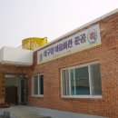 한평경로당 이미지