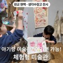 아동그림전시 | 미취학 아동, 3살 아이랑 전시 추천｜판교 현대 어린이 책 미술관 생각수장고 후기