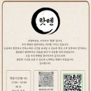 핫텐