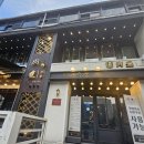 육풍 - 김천시 혁신3로 35 | 육풍