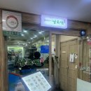 남도연 | 산본 맛집 해물찜 잘하는 남도연 내돈내산 먹고온 후기