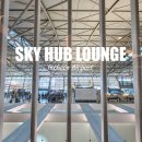 스카이PC | 인천공항 라운지 제1여객터미널 스카이허브 위치 제휴카드 가격 할인 후기