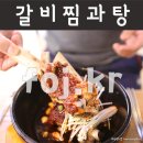 갓바위칡냉면 | 영천맛집 완산옥 갈비탕 갈비찜 추천해요