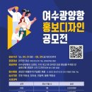 여수디자인공사