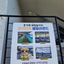 대구아이랑가볼만한곳 칠곡 러키더키패밀리랜드 후기