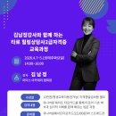 타로심리상담사 2급 자격증과정 | 교육원]김남정 강사와 함께하는 타로 힐링상담사 2급 자격증 교육과정 수강생 모집(with 건강한미래평생...