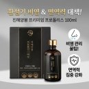 진해양봉 프로폴리스 액상 원액 100ml, 환절기 비염과 면역력 챙기는 꿀팁