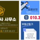 다올법무사사무소 - 미추홀구 경원대로 869 | 다올법무사사무소