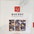 잠실굴비 이미지