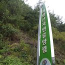 계명산자연휴양림 산림휴양관 이미지