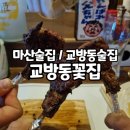 교방동117 이미지