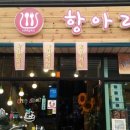 창대건어물