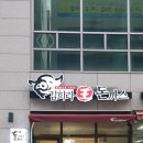 김희라돈까스 구래점 이미지