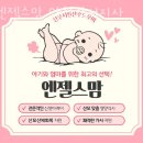 은휼한의원 | 목동산후도우미 엔젤스맘 양천강서지사 정보소개