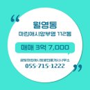 마린공인중개사사무소 이미지