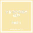 청주인테리어옥언니 이미지