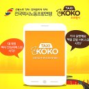 서울택시노동조합 이미지