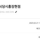 스뎅식당시흥 - 시흥시 수인로3394번길 5 | 스뎅식당시흥