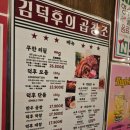김덕후의곱창조홍대 - 마포구 양화로16길 34 | 홍대맛집 김덕후의곱창조 홍대본점 내돈내산 후기
