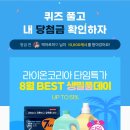워시데이세븐 이미지