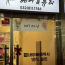 네일했냥