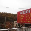 장안매운탕 이미지