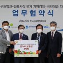 온누리푸드 이미지