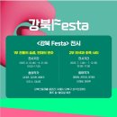 솔로라틴댄스 | [강북문화재단] 2025 강북Festa 공연 &#39;Ola! 재즈로 건네는 우리의 여름&#39; 공연