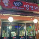 출장온양꼬치