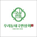 토탈상회