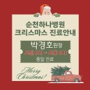 순천하나병원 이미지