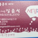 세경메드
