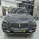 2020 BMW X5 크롬죽이기 랩핑｜일산 오버랩 3M2080 시공 후기