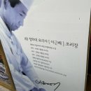 세종시 금남면맛집 대통령을 모신 셰프가 있는 곳 ‘청와삼대’