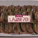 엘에이(LA)소갈비찜 이미지