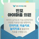 반포아이마음의원 이미지