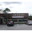 광릉정육식당 이미지