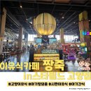 배화유치원 | ☆고양스타필드짱죽이유식카페후기 / 짱죽이유식카페고양스타필드점☆ 방문후기